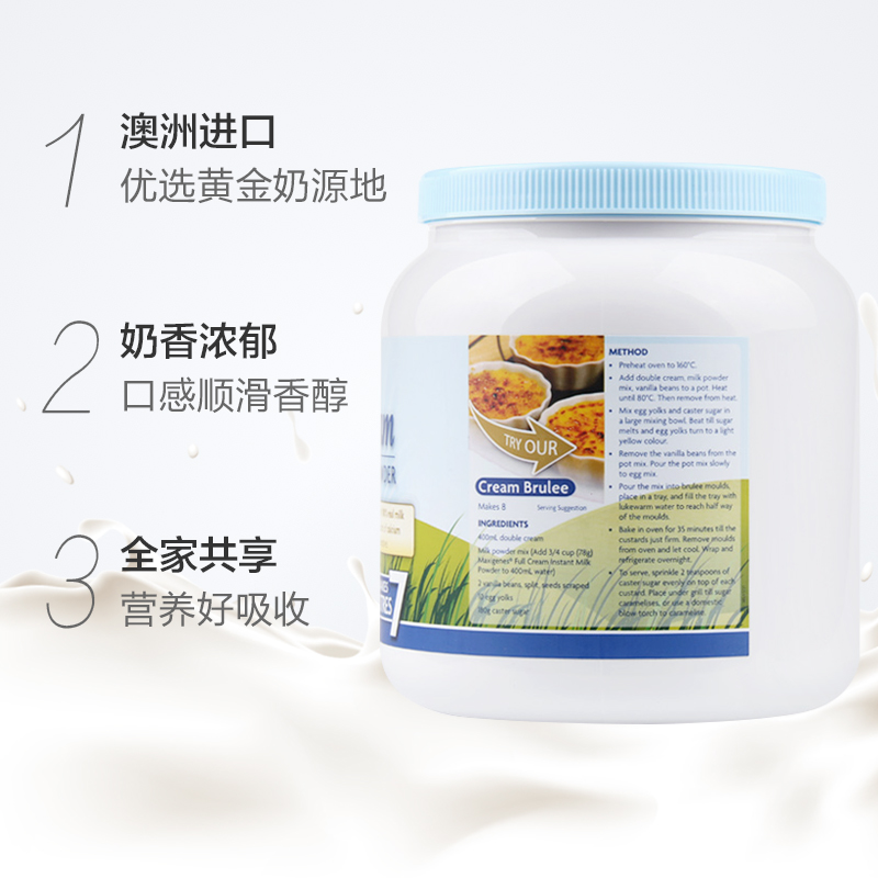 进口美可卓澳洲儿童成人奶粉蓝胖子全脂牛奶粉调制乳粉1kg*2罐 - 图1