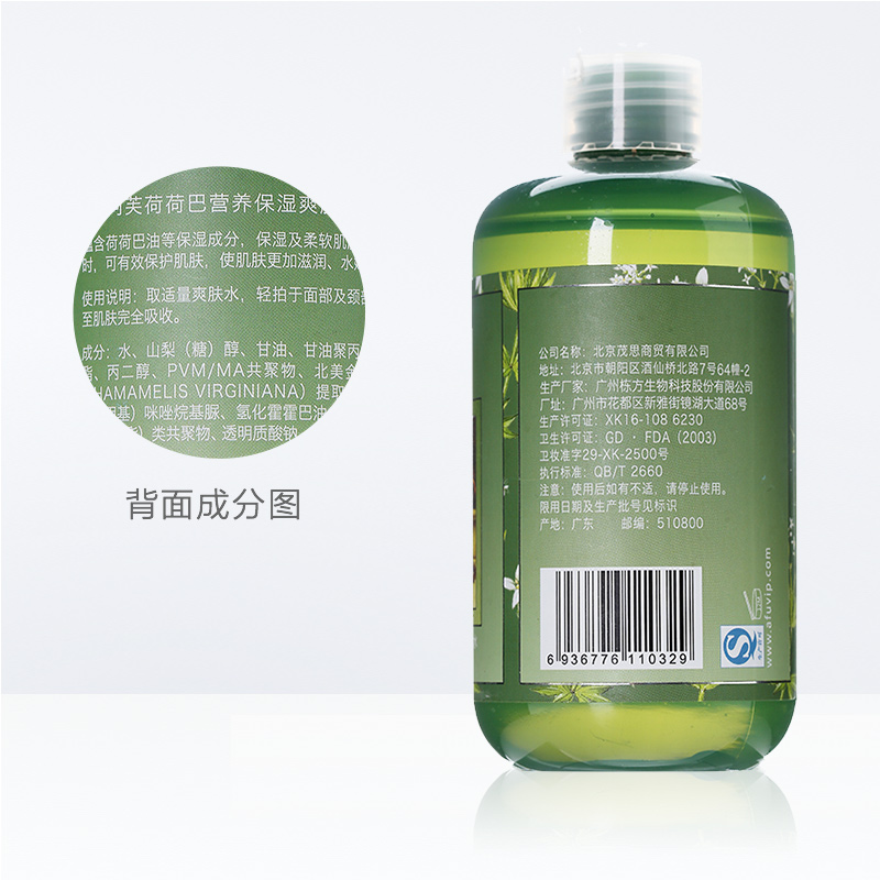 天猫超市阿芙精油荷荷巴爽肤水化妆水护肤水250ml补水保湿收缩毛孔大瓶装3