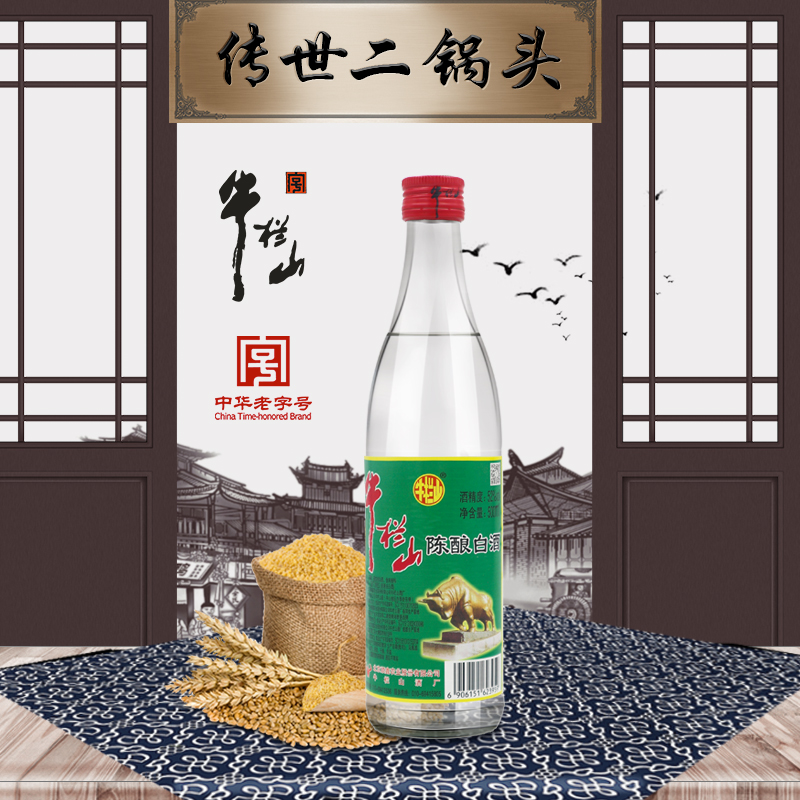 浓香风格整箱装 牛白瓶 白牛二 12 500ml 度陈酿白酒 52 牛栏山 浓香风格整箱装 牛白瓶 白牛二 12 500ml 度陈酿白酒 52 牛栏山