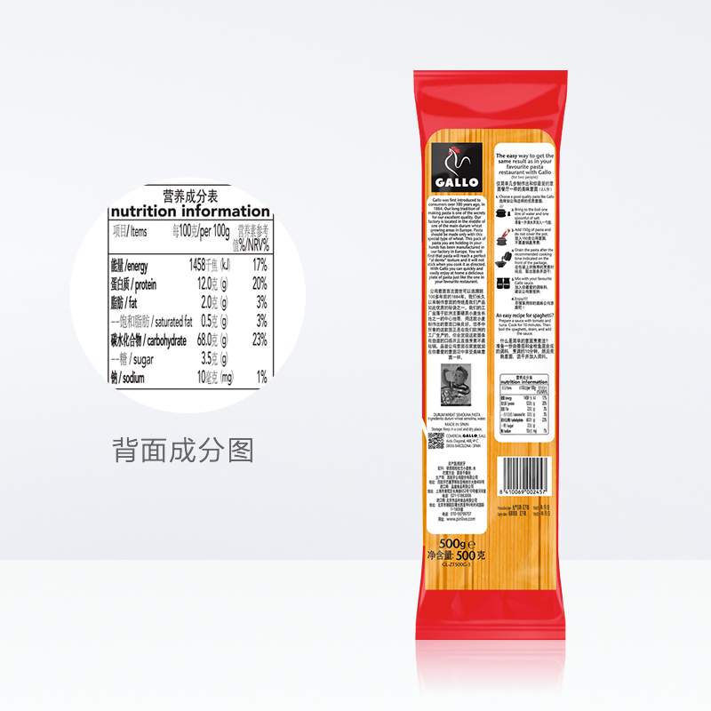 【进口】西班牙公鸡直条形意大利面3#500g*1袋装方便速食意面囤货 - 图3