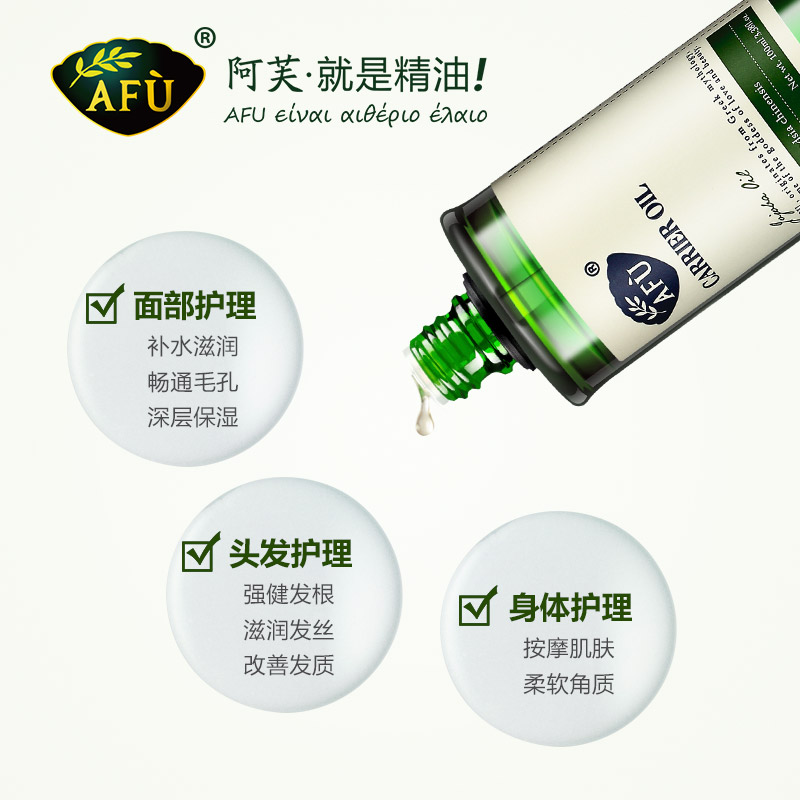 補水保濕去黑頭身體揉按抖音同款 霍霍巴油 阿芙荷荷巴油 30ml 補水保濕去黑頭身體揉按抖音同款 霍霍巴油 阿芙荷荷巴油 30ml