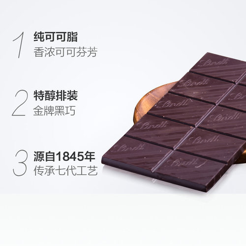 【正品行货】Lindt瑞士莲特醇排装70%可可黑巧克力健身可可香气 - 图1