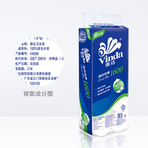 【下拉详情享补贴价】维达蓝色经典有芯卷纸4层纸巾家用卫生纸卷 - 图3