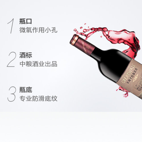 中粮长城干红葡萄酒红酒窖酿赤霞珠装热红酒日常 - 图1
