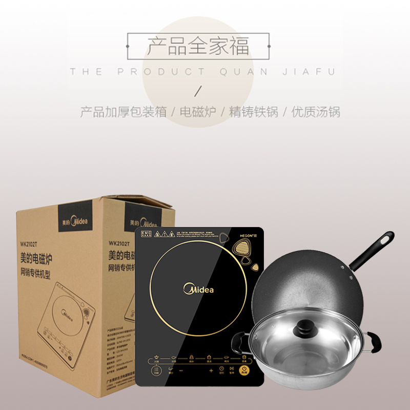 电磁炉家用智能正品触摸爆炒迷你小型电池炉灶 WK2102 美 Midea 电磁炉家用智能正品触摸爆炒迷你小型电池炉灶 WK2102 美 Midea