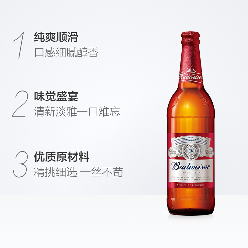 Budweiser/百威啤酒美式拉格600ml*12瓶 - 图1