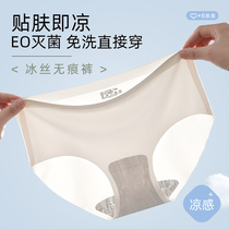 Disposable Traceless Briefs Lady Ice Silk Sterile Day Throw Shorts Travel Supplies Summer Travel Ultra Slim-Free Pants