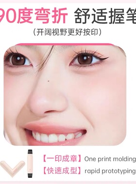 【一印成型】双头眼线印章一体式眼线笔懒人不晕染自然持久不脱妆