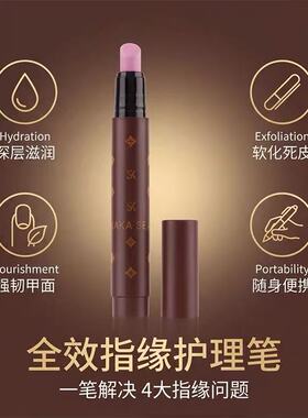 【修+护+养】三合一精华笔防断裂修复温滋润去死皮指缘油护理笔女