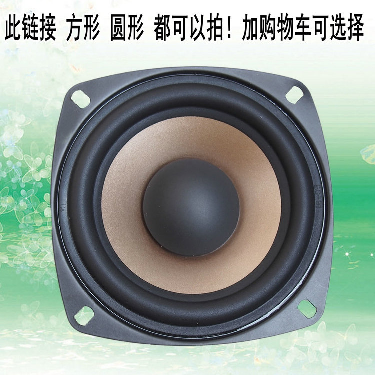 4寸中低音喇叭4寸低音喇叭hifi中低音喇叭低音厚实中音准全新升级 - 图2