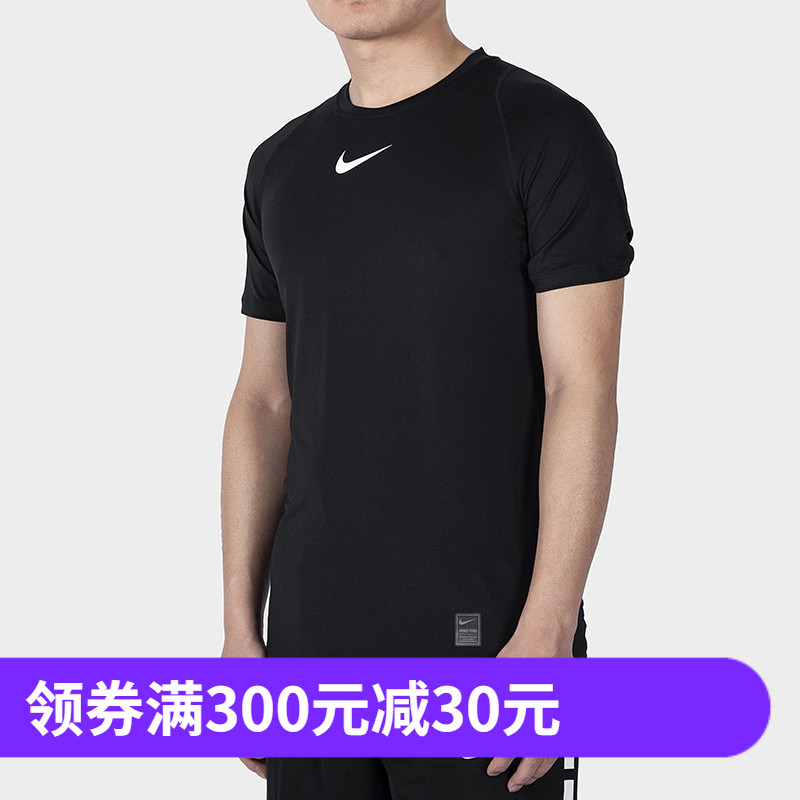 NIKE PRO COOL 男子籃球跑步健身運動緊身衣短袖T恤 838094-010