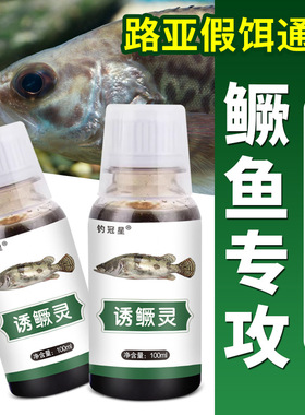 鳜鱼钓鱼小药水泡路亚软假饵鱼饵