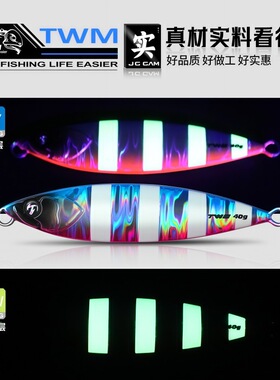 泊浪海钓钩路亚铁板饵镭射夜光船