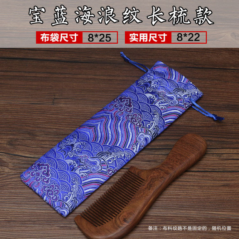 织锦缎布梳子袋餐具布袋檀木牛角梳收纳包装礼品抽绳束口小布袋子,淘宝优惠券,粉丝福利购,淘宝优惠卷