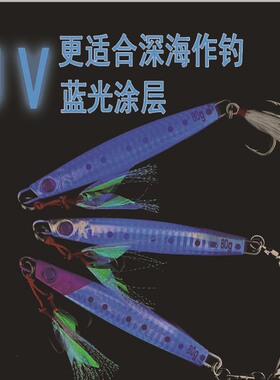 海钓铁板路亚假饵慢摇钓带鱼鲅马