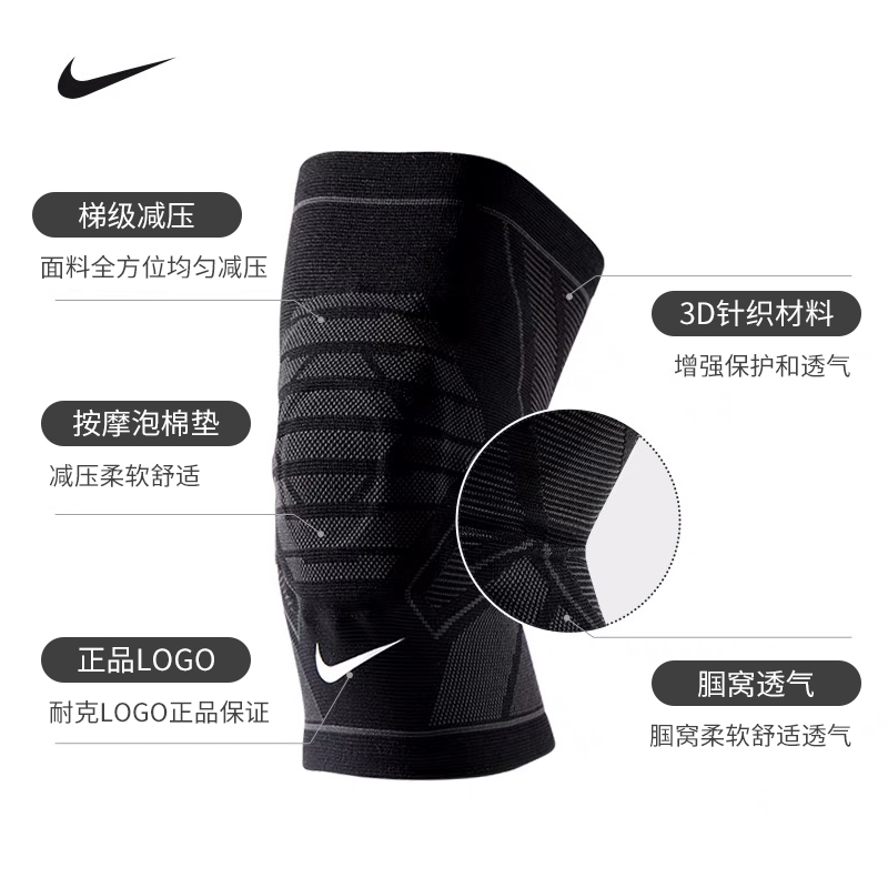 Nike耐克护膝半月板膝盖套保暖跑步健身男女运动专业足球篮球护具