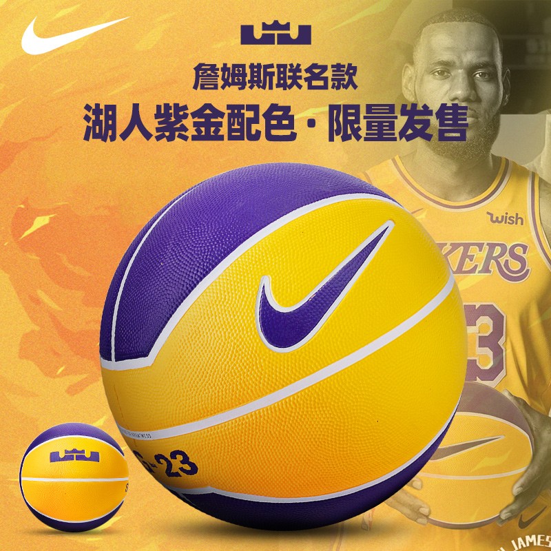 Nike耐克篮球正品詹姆斯湖人7号球成人室外耐磨训练学生蓝球专业 - 图0