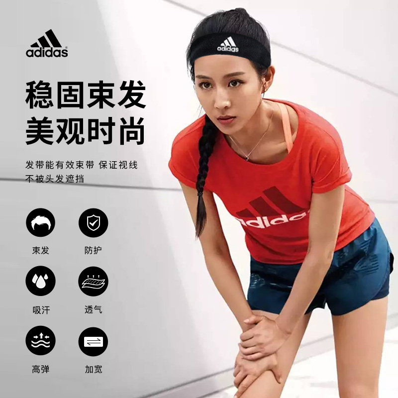 adidas阿迪达斯瑜伽发带吸汗运动头带男女健身跑步篮球网球导汗带-图0