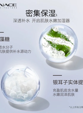 深层补水细腻弹润淡化细纹修护
