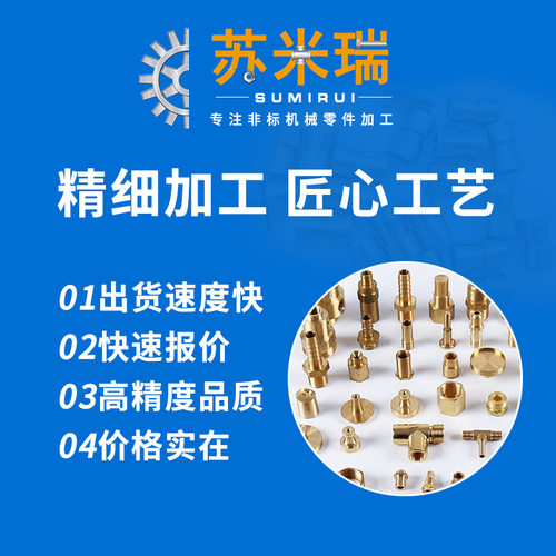 数控车床机械CNC加工自动车床走心机不锈钢五金铝件铣床零件定制 - 图2