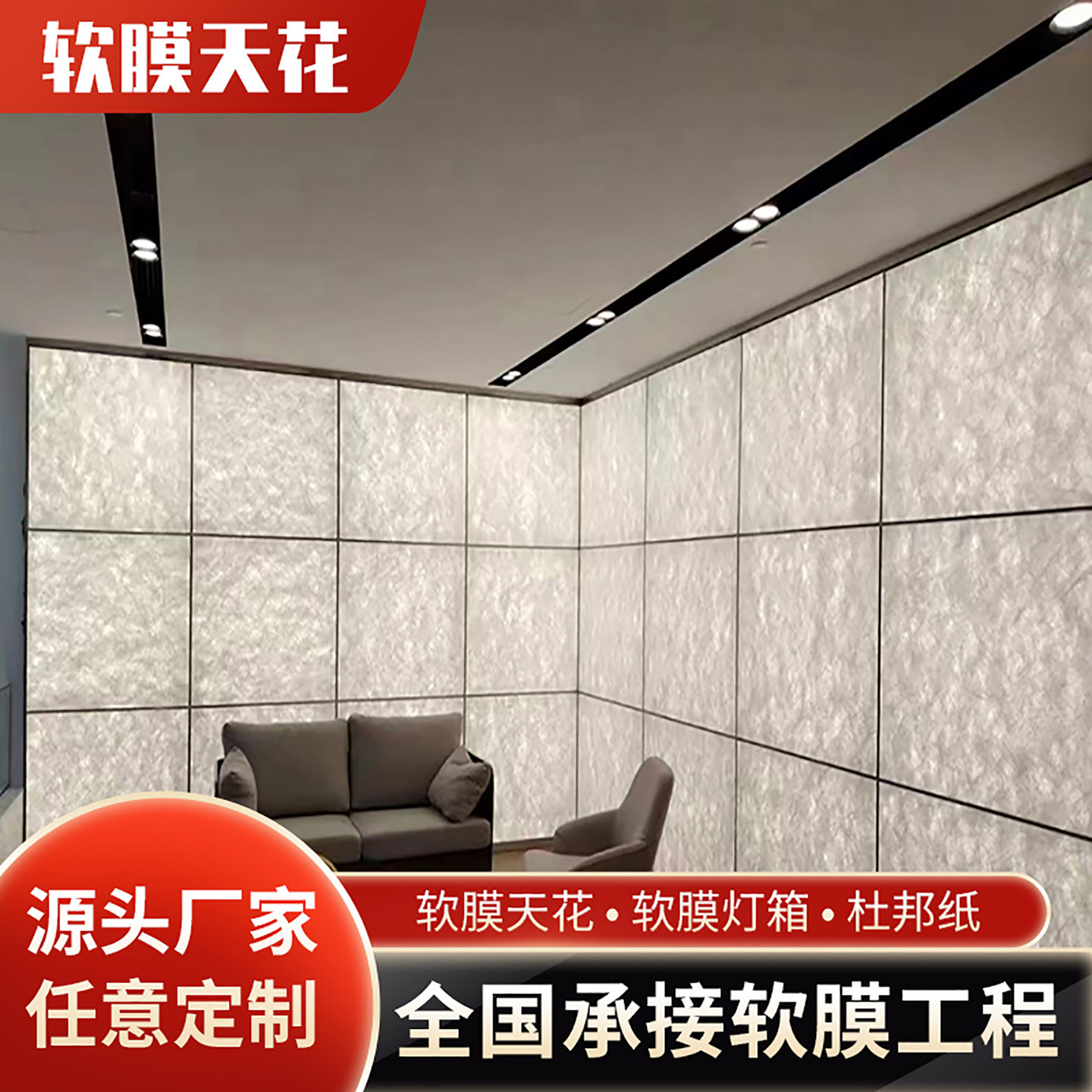 4S店软膜天花吊顶透光膜会议室A级防火膜防尘膜 卡布灯箱定制安装,淘宝优惠券,粉丝福利购,淘宝优惠卷