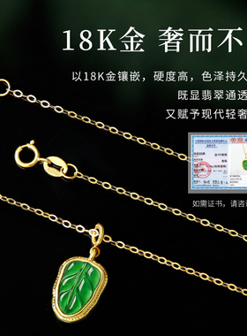 520送女朋友礼物18k金翡翠项链