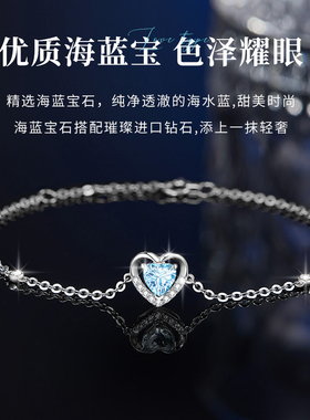 海蓝宝爱心铂金手链女款2025新款