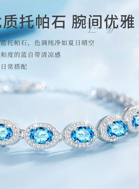 蓝色托帕石手链轻奢小众精致