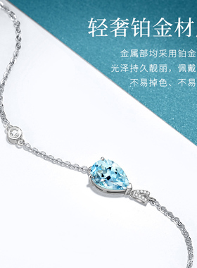 正品铂金手链女款轻奢设计感海蓝宝石水滴手饰七夕礼物送女友