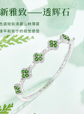 四叶草纯银手镯女款2026新款轻奢小众饰品透辉石银镯子新年礼物女