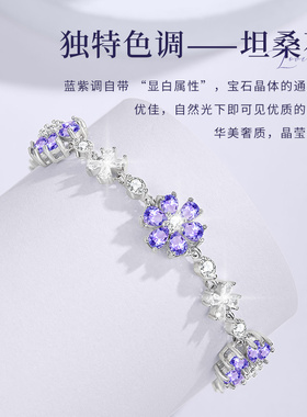 紫色坦桑石纯银手链女生