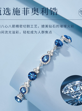 海洋之心纯银手链女生轻奢高级感