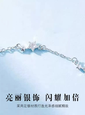 2026新爆款纯银S999星星手链轻奢小众精致手饰送女友闺蜜生日礼物