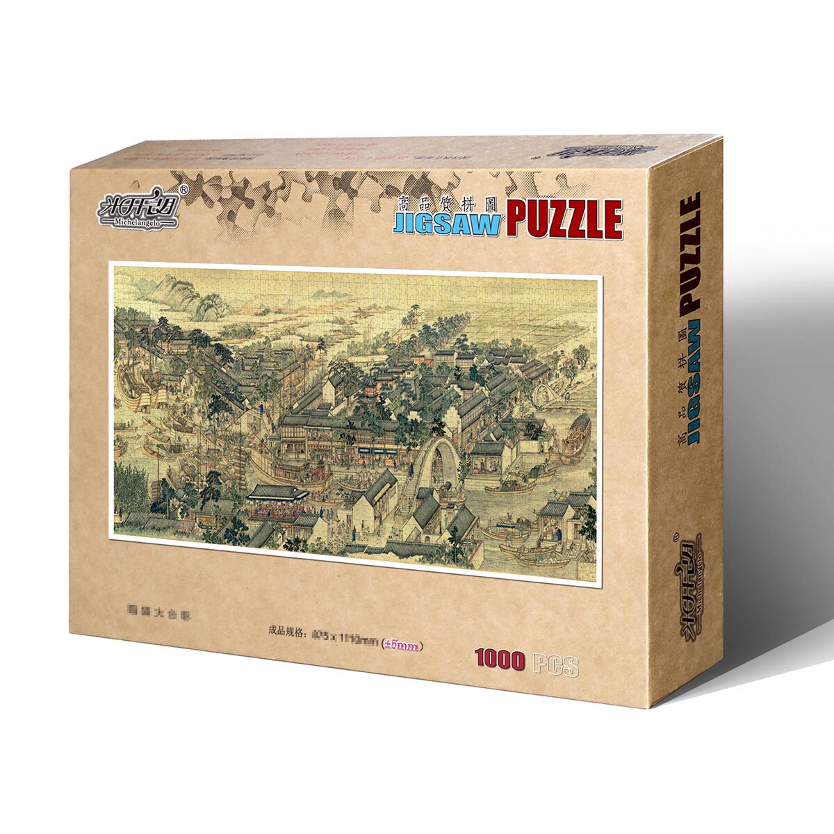 米开朗拼图进口纸质盛世滋生图-姑苏繁华图之状元及第 益智礼物