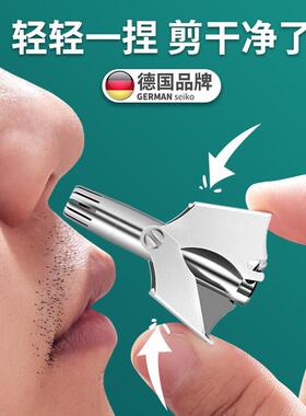 德国进口鼻毛修剪神器男士手动安全剪刀不锈钢圆头鼻孔清理毛套装