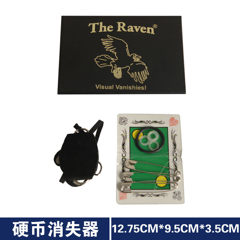 kingmagic正品The Raven硬币消失器盒装强磁震撼魔术道具儿童-图0