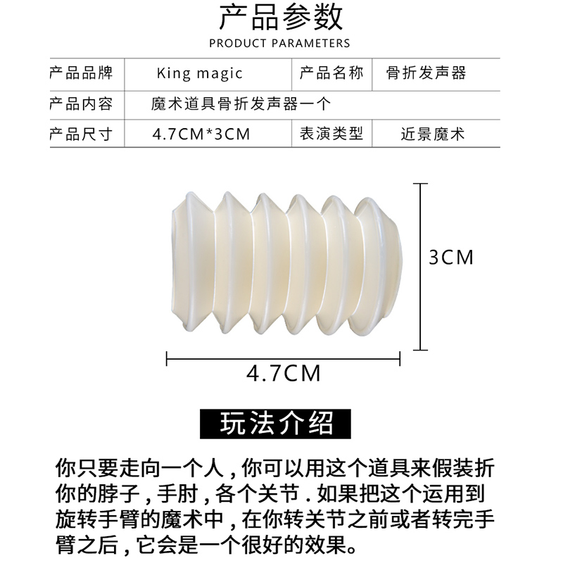 骨折发声器骨折发生器魔术道具儿童恶搞整蛊搞笑吓人玩具震撼-图1