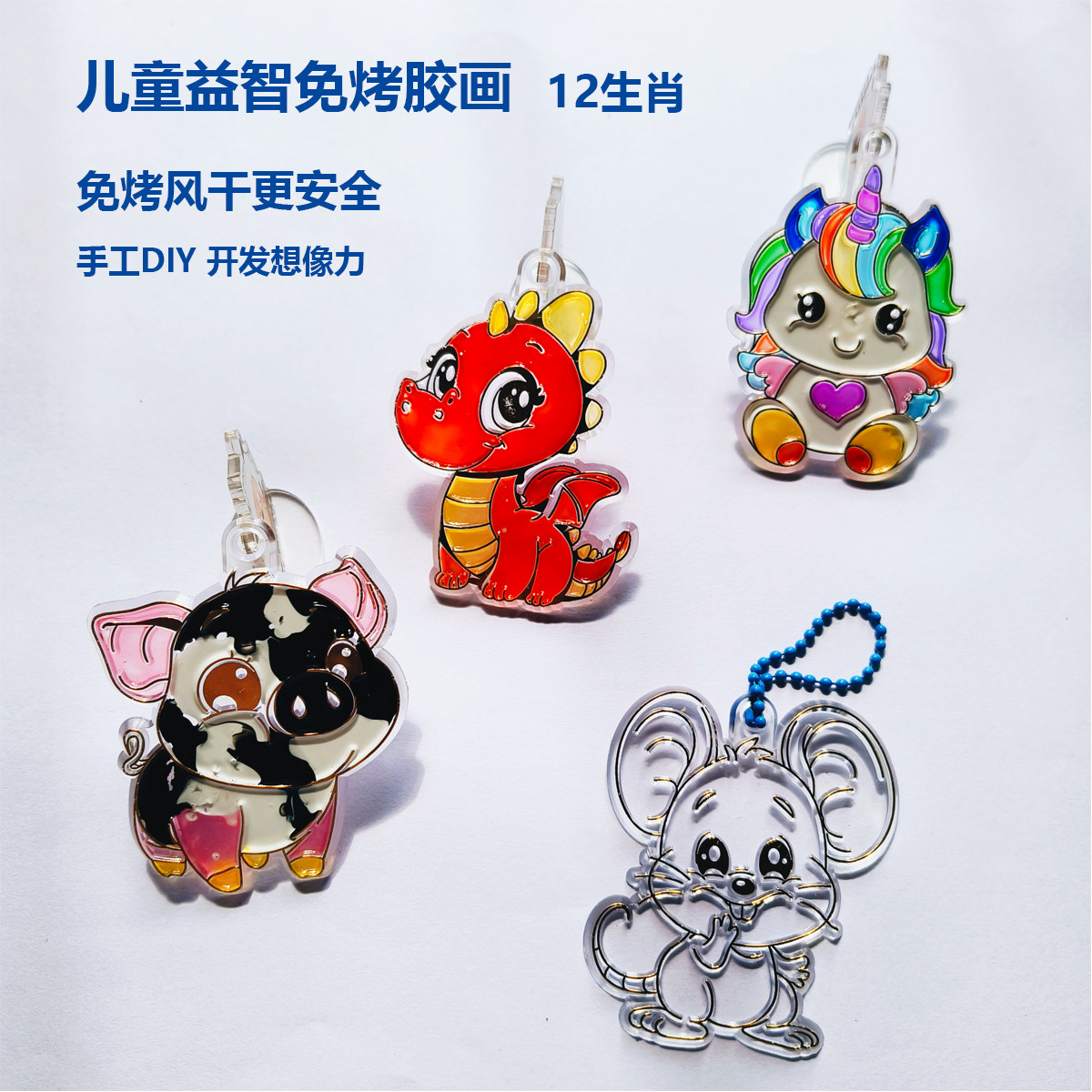 儿童免烤胶画DIY新款男孩女手工填色挂件透明DIY模具工程车恐龙,淘宝优惠券,粉丝福利购,淘宝优惠卷