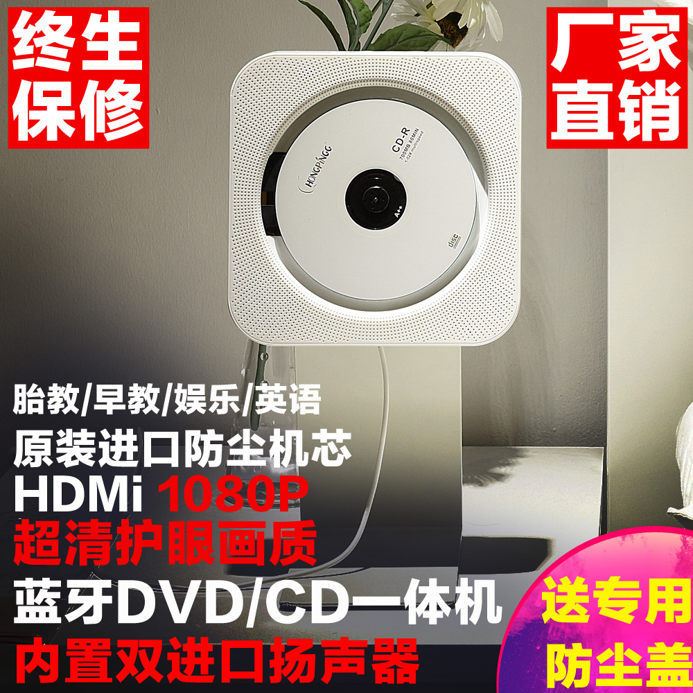 dvd影碟機家用迷你兒童學生壁掛式藍芽CD播放器音響高清VCD播放機