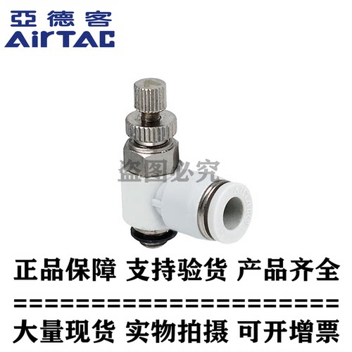 现货 亚德客原装调速阀节流阀PSL6M5A PSL601A PSL602A PSL603A - 图1