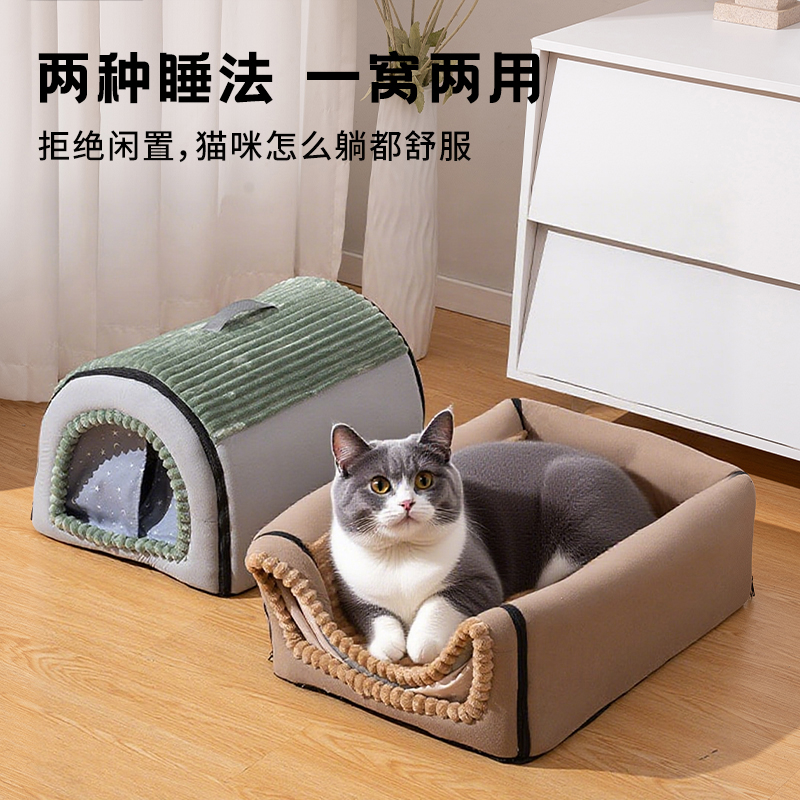 猫窝四季通用封闭式猫房子帐篷猫屋安全感十足冬季保暖可拆洗 - 图0