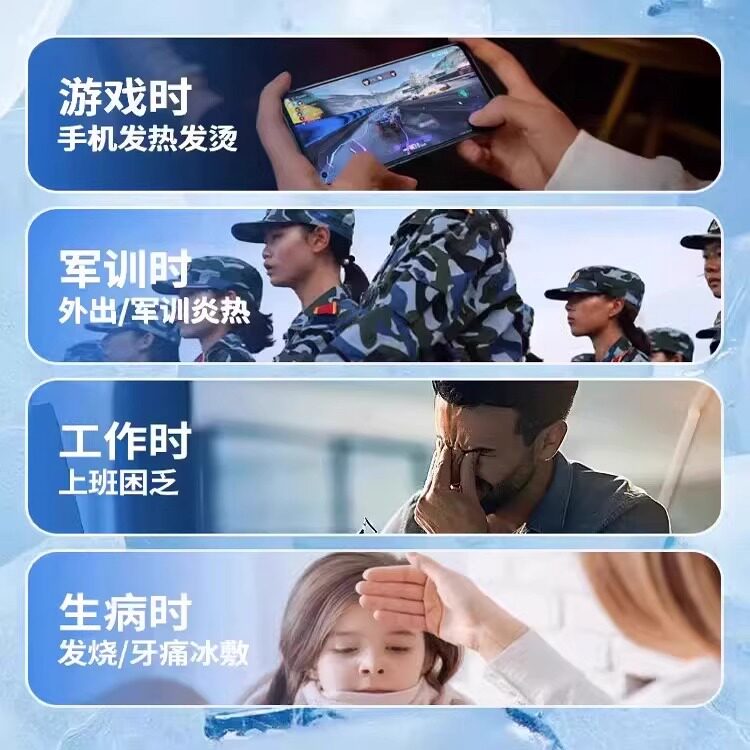 冰凉贴冰贴清凉降温夏季解暑神器手机退热散热贴夏天冰敷凉爽防暑,淘宝优惠券,粉丝福利购,淘宝优惠卷