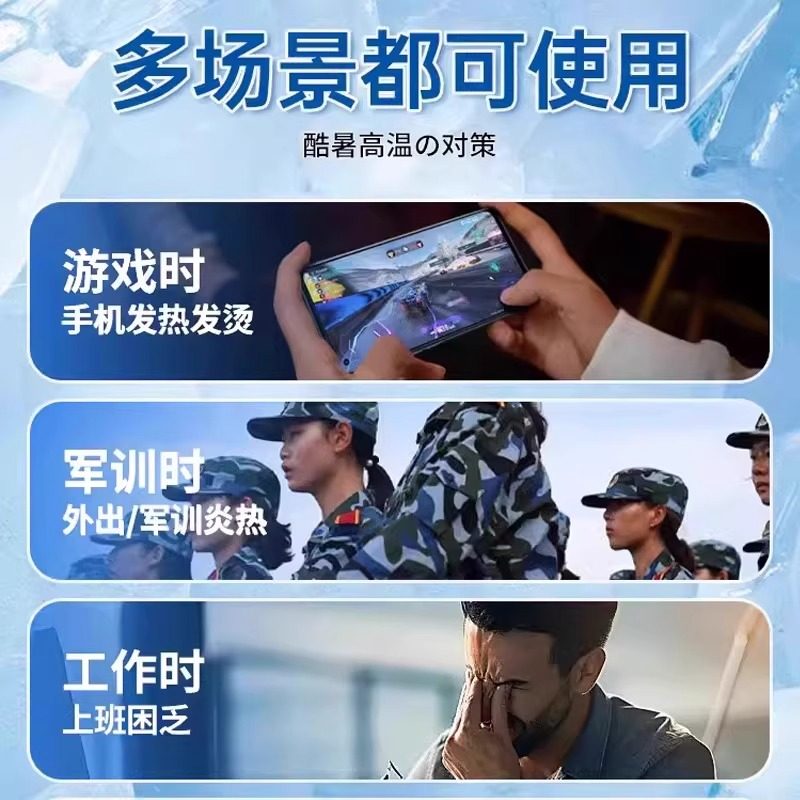 冰凉贴冰贴清凉降温夏季解暑神器手机退热散热贴夏天冰敷凉爽防暑,淘宝优惠券,粉丝福利购,淘宝优惠卷