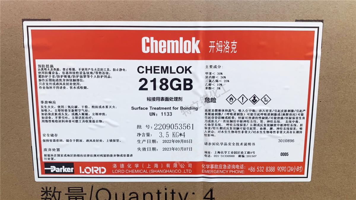 洛德开姆洛克218chemlok聚氨酯弹性体与金属的胶粘剂CH218 3.5kg - 图2