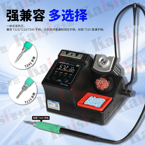 AIFEN爱风A9E焊台3秒升温自动休眠电烙铁爱风a9焊台手机维修 - 图2