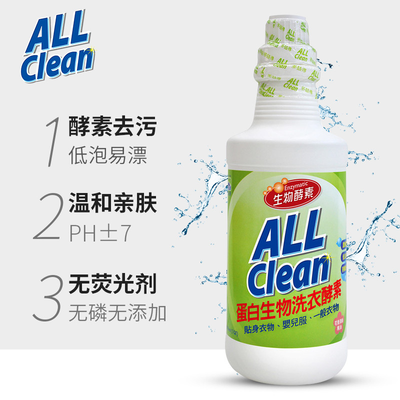 allclean多益得蛋白生物酵素洗衣液946ml机洗手洗全家用超值装 - 图0