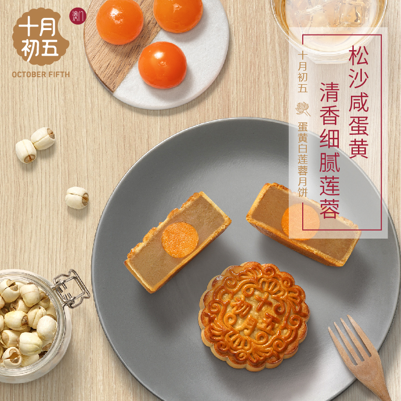 十月初五蛋黄白莲蓉月饼500g中秋广式月饼铁盒装