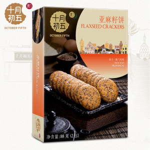 【125元任选10件】十月初五芝麻饼125g、亚麻籽饼88g休闲零食饼干