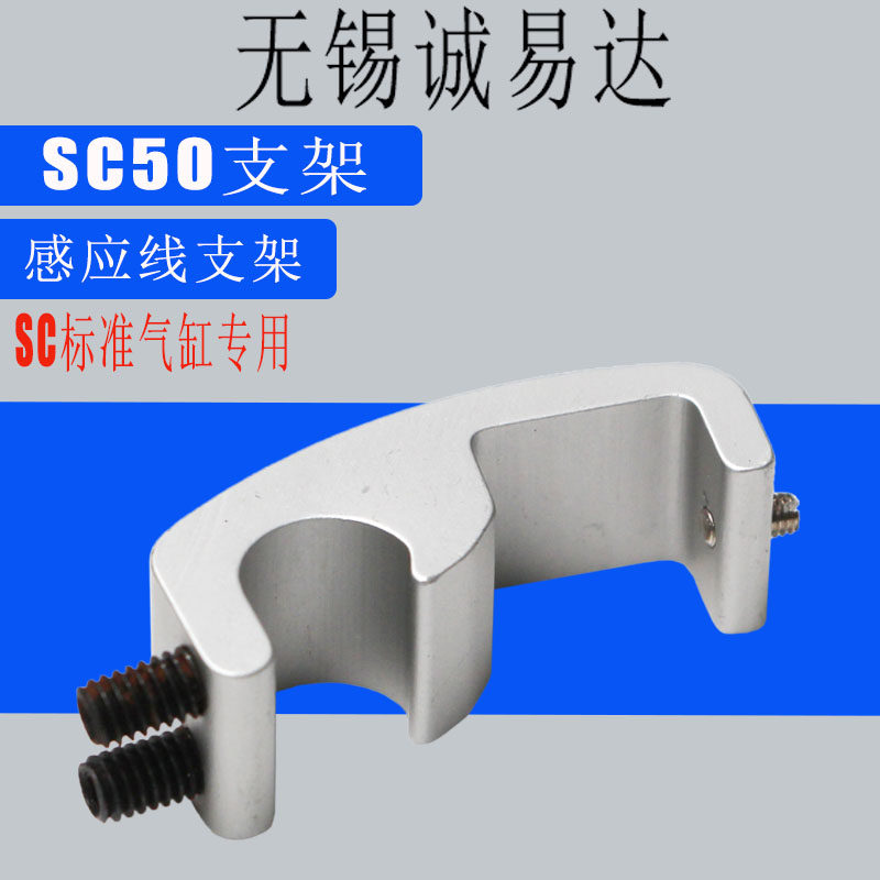 磁性开关SC气缸万能支架CS1-F/CS1-U固定感应器SC32-50-80缸径用,淘宝优惠券,粉丝福利购,淘宝优惠卷