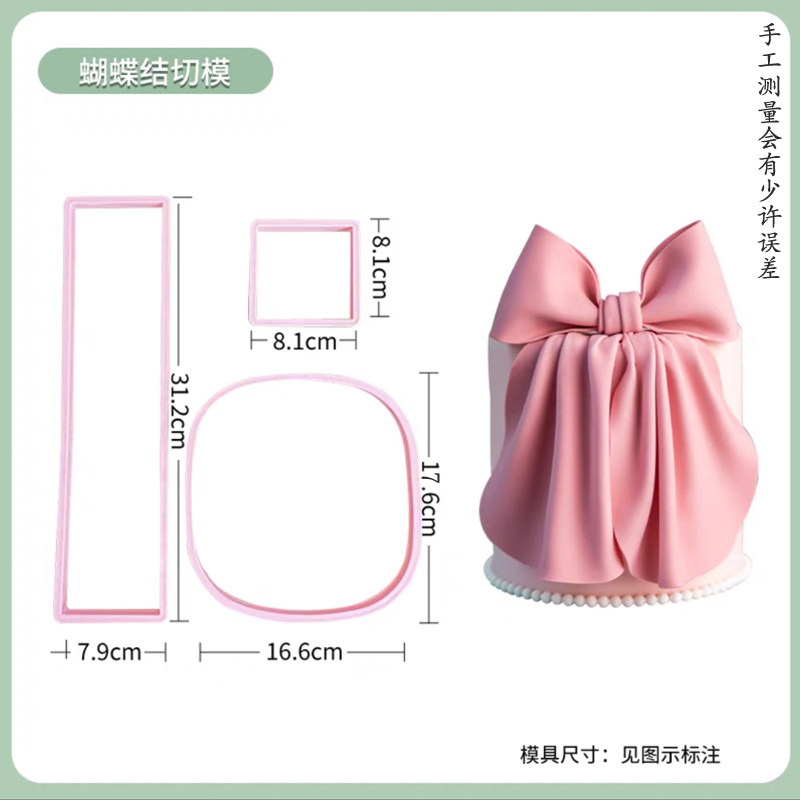 纹理蝴蝶翻糖工具切模网红女神生日蛋糕烘焙饼干家用模具甜品装饰
